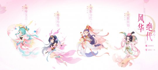 衣香鬓影，梦回千年《梦幻西游》手游月华幻衣全新宠物时装“风华绝代”