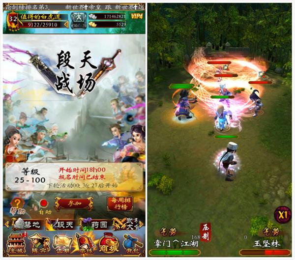 手游《血战江湖3D》4月1日盛大公测 特色玩法大曝光
