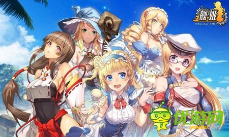 《舰姬》跟美少女海战，大汗淋漓也能建造无敌舰队，设定别具匠心