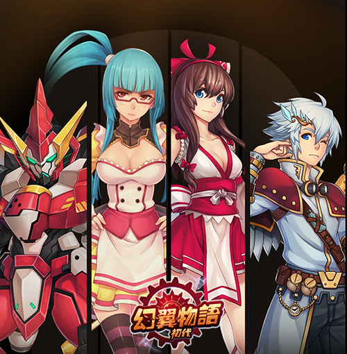 《幻翼物语》今日开启版本更新 全新玩法大曝光