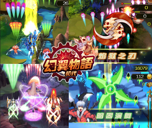 《幻翼物语》今日开启版本更新 全新玩法大曝光
