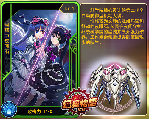 《幻翼物语》今日开启版本更新 全新玩法大曝光