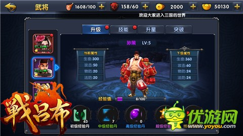 APPG剧情玩法 《战吕布》轻松培养武将，不操作就能逐鹿中原