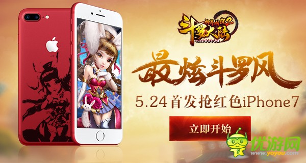 《斗罗大陆神界传说2》改编三少顶级小说,打造纯正斗罗风