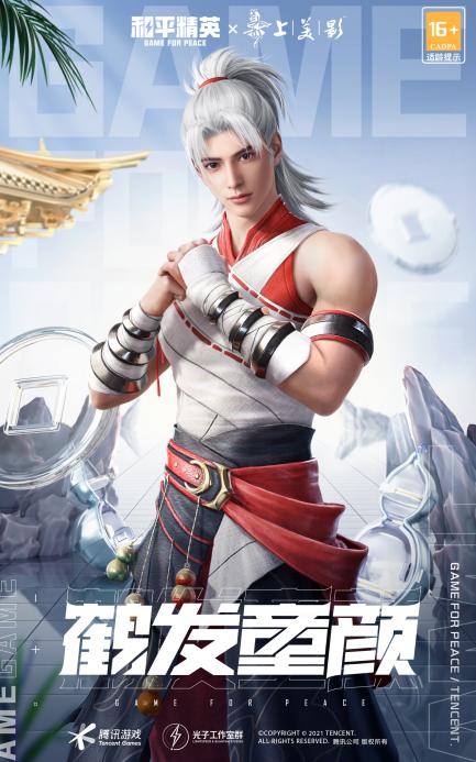 吃鸡手游《和平精英》与上美影IP梦幻联动！“一藤七瓜”的葫芦兄弟加入