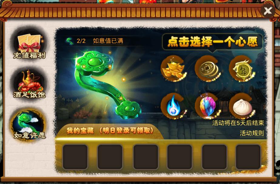 《神仙道》高清重制版全明星全平台公测