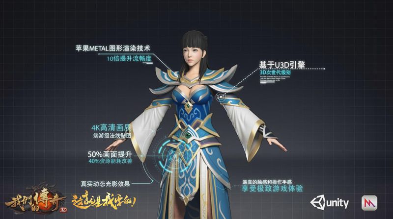 《我们的传奇》4月14日首测 首部3D实录视频曝光