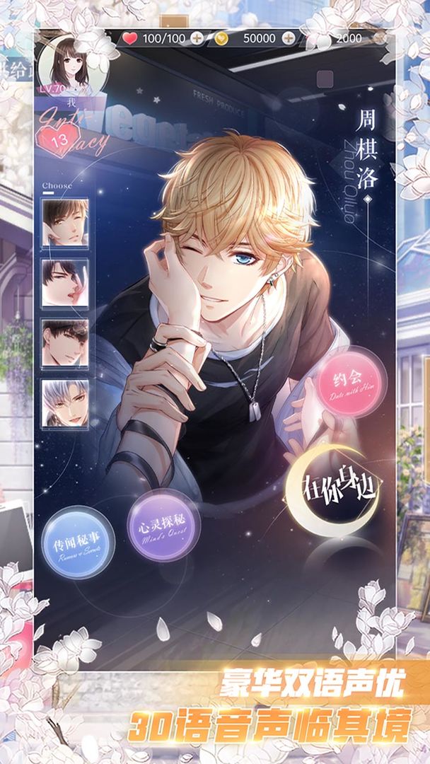 《恋与制作人》