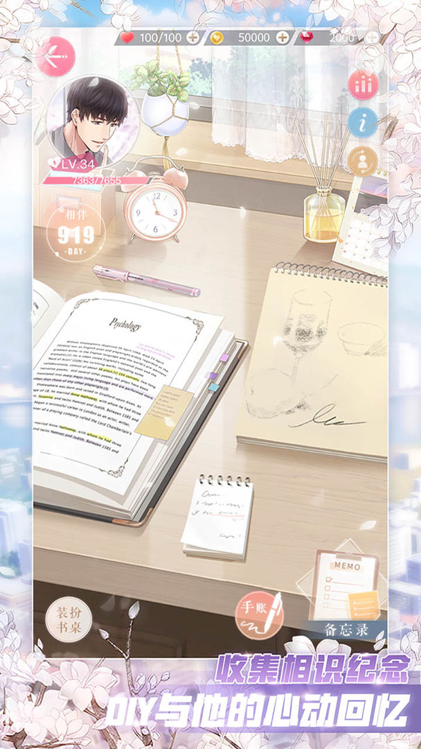 《恋与制作人》