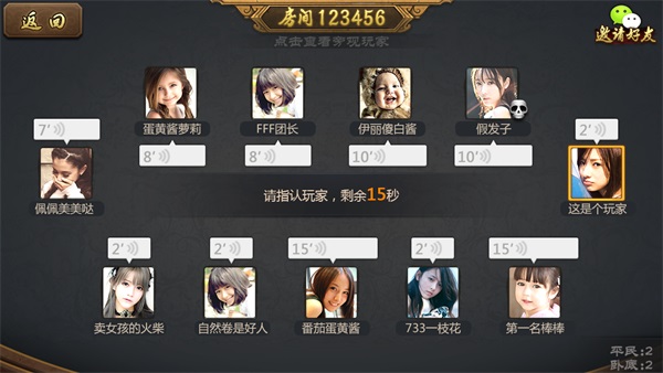《英雄杀》聚会版本4月中旬上线 谁是卧底强势入驻
