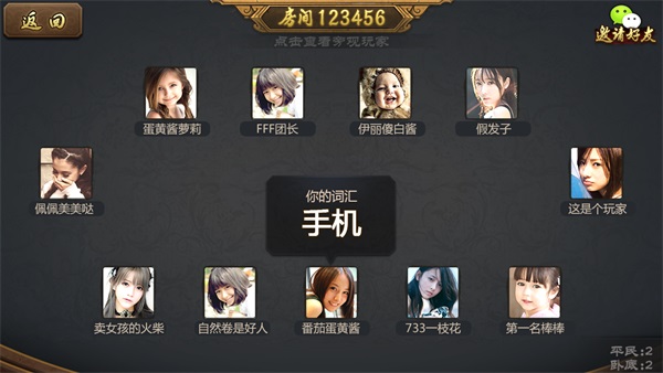 《英雄杀》聚会版本4月中旬上线 谁是卧底强势入驻
