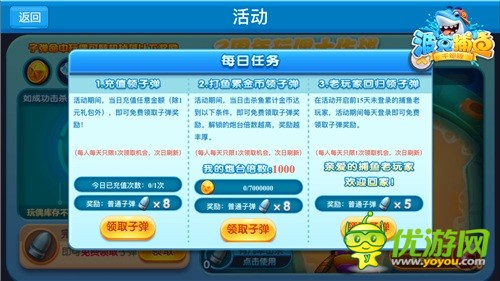 《波克捕鱼》2岁生日，食人鱼BOSS送福利，九天限时上线领取