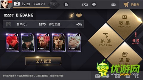 韩国棒子组合代言《节奏大爆炸》超强潮流，YG唯一正版音乐游戏