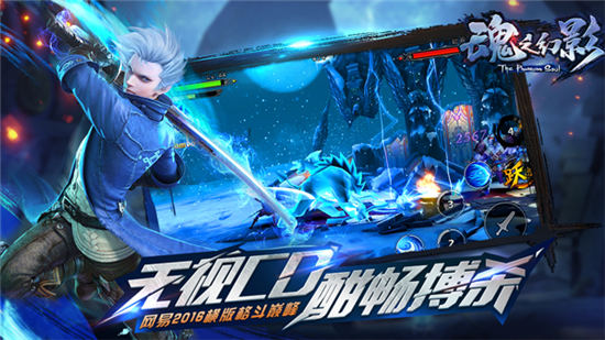 浮空格斗新体验 手游《魂之幻影》今日iOS正式首发