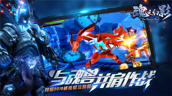 浮空格斗新体验 手游《魂之幻影》今日iOS正式首发