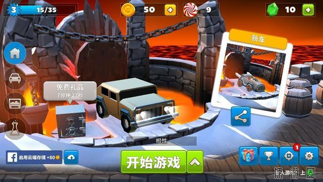 《疯狂撞车王》