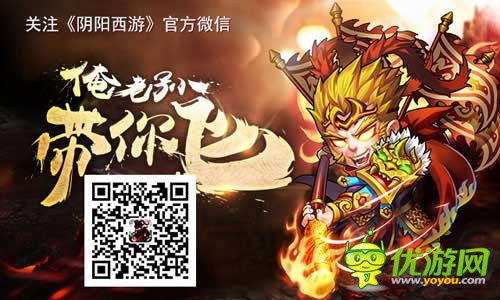 《阴阳西游》幽默风趣的天蓬元帅多个方向详解，全新翅膀即将上线