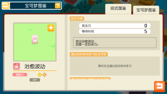 网易手游《宝可梦大探险》圣诞版本更新,开启盛大欢乐庆典!