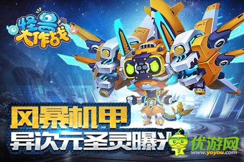 《怪兽大作战》全新圣灵男卢卡月底上线，收集材料可升级段位