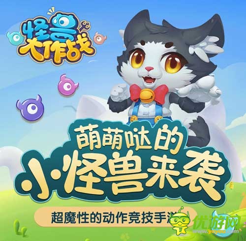 《怪兽大作战》全新圣灵男卢卡月底上线，收集材料可升级段位