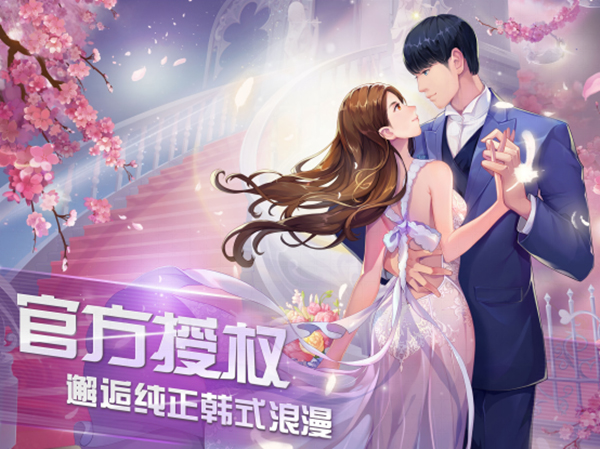 邂逅纯正韩式浪漫 《来自星星的你》今日开启公测