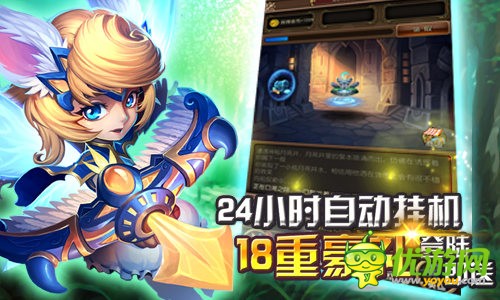 《英雄来挂机》保留了传统的操作方式,加入全新放置形式