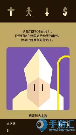 文字游戏《王权》