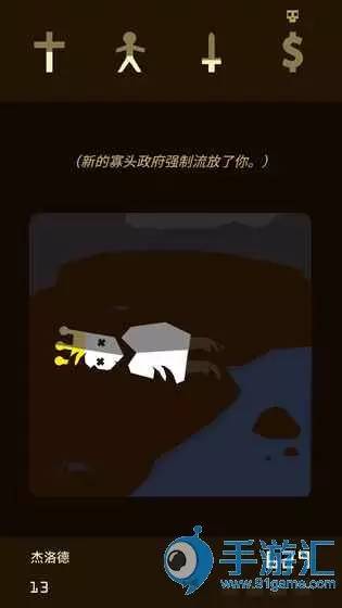 文字游戏《王权》