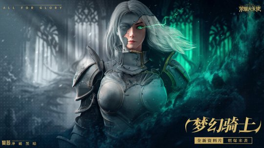 在手游《荣耀大天使》广袤的世界体验探索与战斗，全新彩蛋系统华丽登场