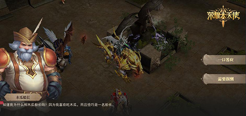 在手游《荣耀大天使》广袤的世界体验探索与战斗，全新彩蛋系统华丽登场