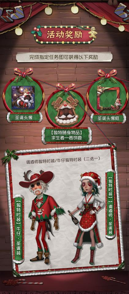 网易首款1V4非对称竞技手游《第五人格》欢聚晚宴，共享美好时光！