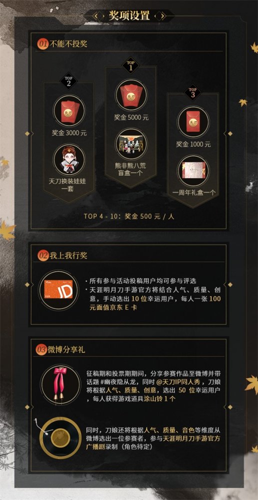 高沉浸国风手游《天涯明月刀》中有着风格各异的多种门派,配音大赛