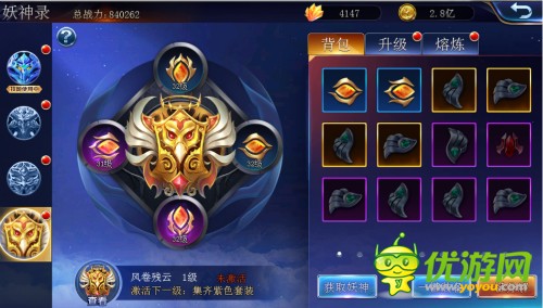 改编影视同名IP《幻城》妖神风影席卷全本，纵横战场封印魔神