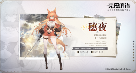 异世界策略攻防手游《光隙解语》中世纪奇幻风格，开始预约