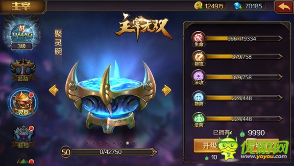 《主宰无双》还原大主宰主线剧情，新的决战已开始，由你亲手成就巅峰