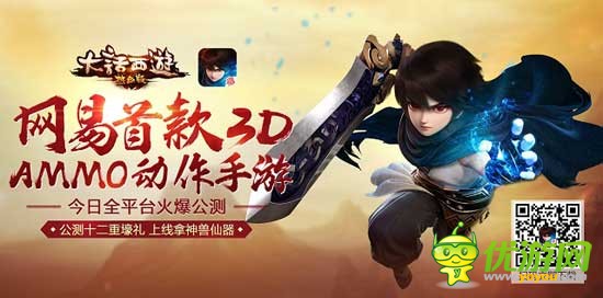 网易《大话西游热血版》种族白搭继承大话西游，沉浸式的轻功系统