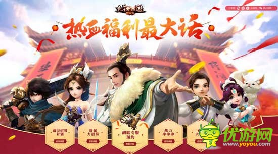 网易《大话西游热血版》种族白搭继承大话西游，沉浸式的轻功系统