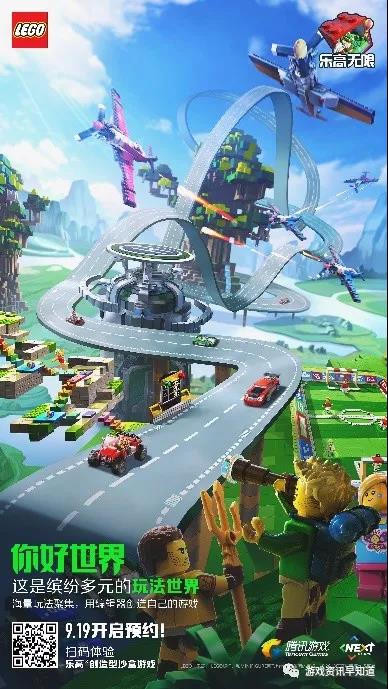 融合玩乐体验 进入《乐高®无限》游戏世界探索想象空间