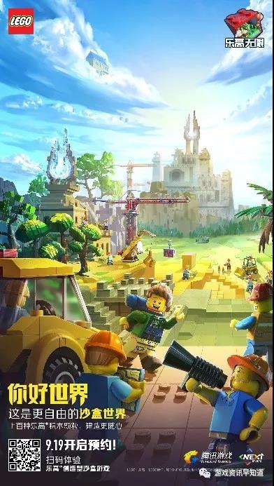 融合玩乐体验 进入《乐高®无限》游戏世界探索想象空间
