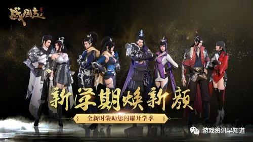 《战国志》城里的成衣铺也纷纷大张旗鼓的上新啦!