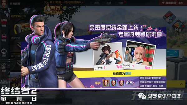 《终结者2：审判日》活动蓄势待发，给你最完美的鹊桥相会