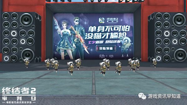 《终结者2：审判日》活动蓄势待发，给你最完美的鹊桥相会