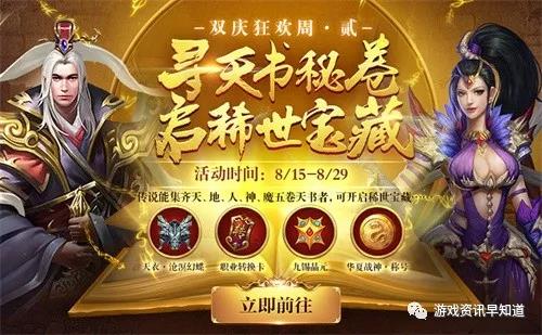《QQ华夏手游》在更具挑战的对决下、用实力斩获更多的战利品