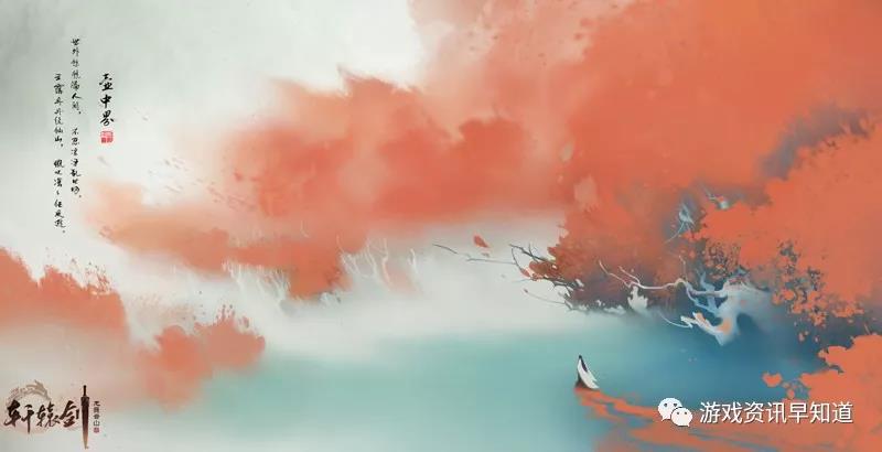 《轩辕剑龙舞云山》诚邀少侠共聚轩辕，开启绝美盛唐之旅!