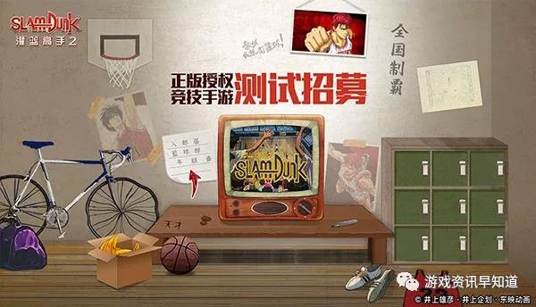 《灌篮高手》完美还原，让玩家们感受一个原汁原味的灌篮高手世界