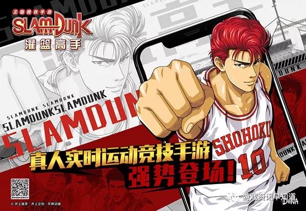 《灌篮高手》完美还原，让玩家们感受一个原汁原味的灌篮高手世界