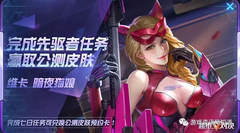 《超维对决》特制奖杯及排位赛段位全部可继承至公测!