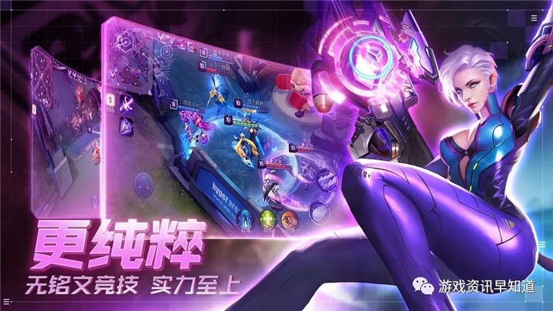 《超维对决》特制奖杯及排位赛段位全部可继承至公测!