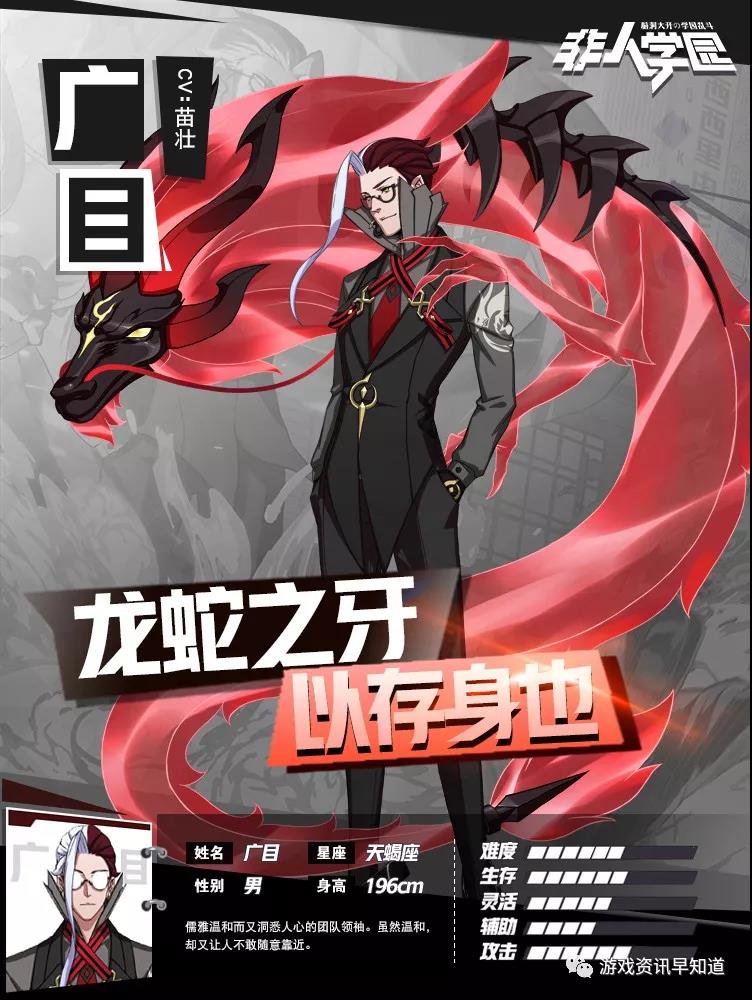 《非人学园》平和的非都发生了骤雨狂风的变化