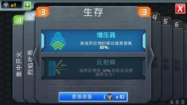 休闲游戏《庞然巨物：世界大威胁》